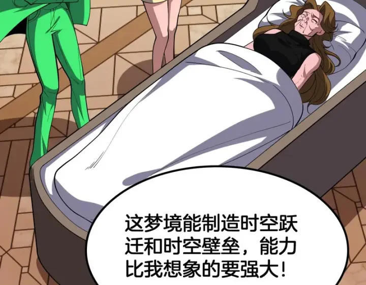 《我屠尽万族！》第68话 绝境天启图59