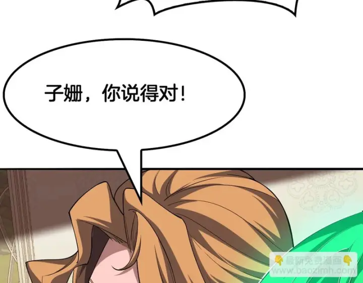 《我屠尽万族！》第68话 绝境天启图8