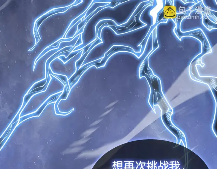 《我屠尽万族！》第69话图131