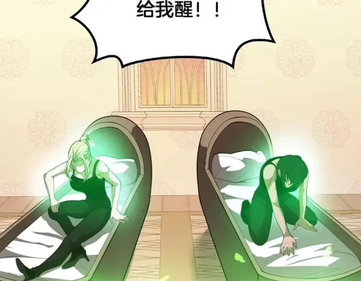 《我屠尽万族！》第69话图19