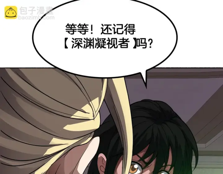 《我屠尽万族！》第69话图29
