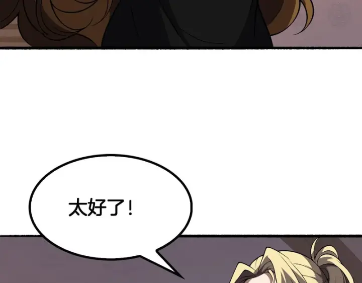 《我屠尽万族！》第69话图41