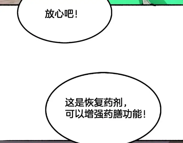 《我屠尽万族！》第69话图46