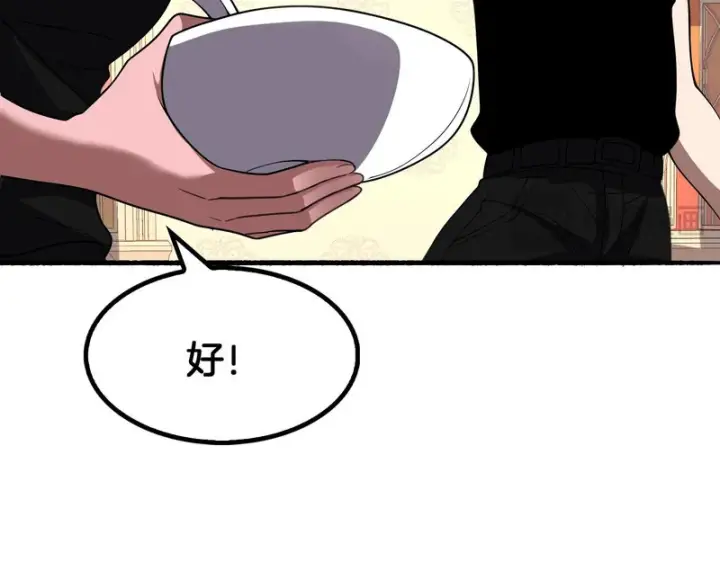 《我屠尽万族！》第69话图48