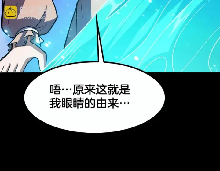 《我屠尽万族！》第69话图80