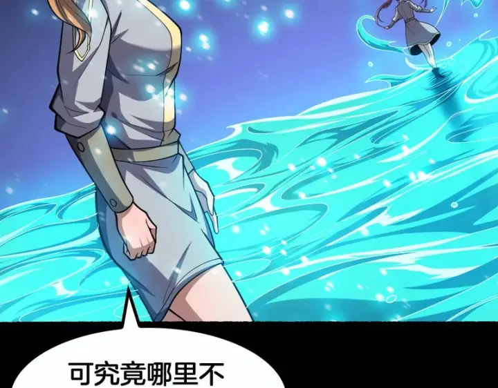 《我屠尽万族！》第69话图90