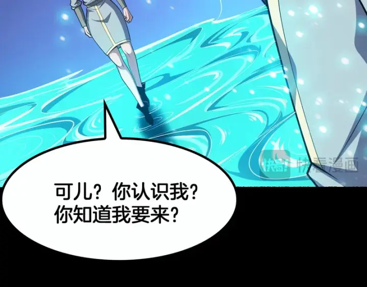 《我屠尽万族！》第69话图93