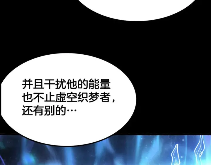 《我屠尽万族！》第70话 试炼开启！图10