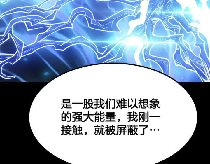 《我屠尽万族！》第70话 试炼开启！图12