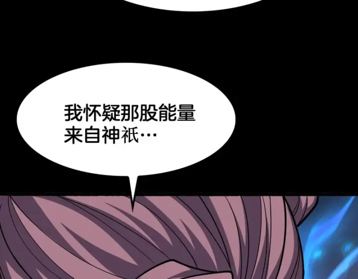 《我屠尽万族！》第70话 试炼开启！图13