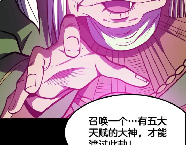 《我屠尽万族！》第70话 试炼开启！图134