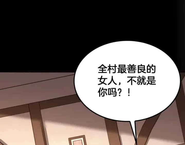 《我屠尽万族！》第70话 试炼开启！图136