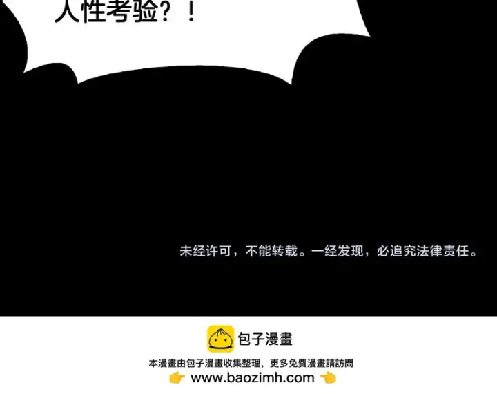 《我屠尽万族！》第70话 试炼开启！图145