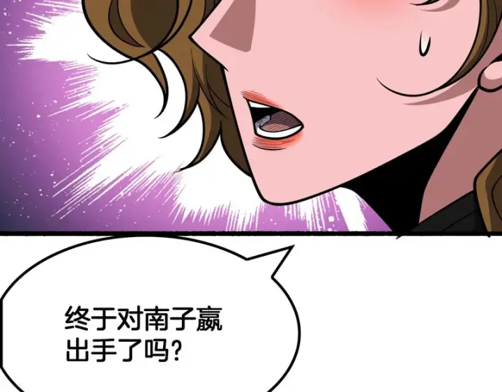 《我屠尽万族！》第70话 试炼开启！图16
