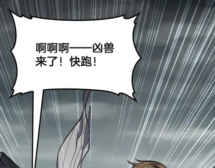 《我屠尽万族！》第70话 试炼开启！图26