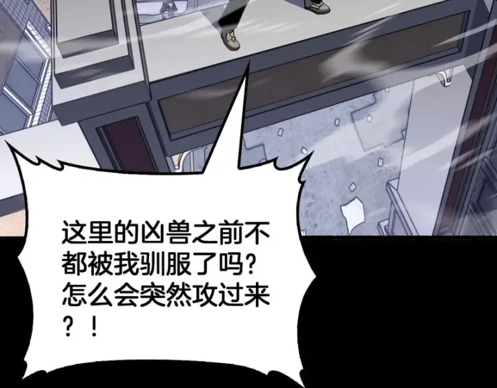 《我屠尽万族！》第70话 试炼开启！图35