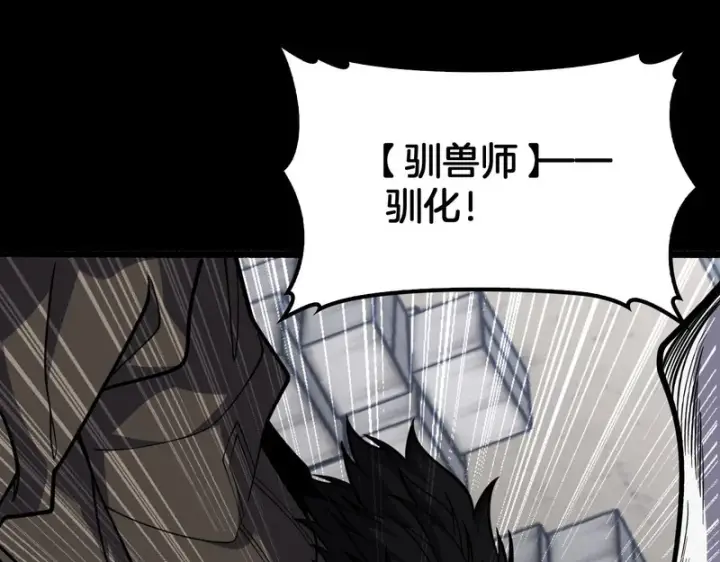 《我屠尽万族！》第70话 试炼开启！图42