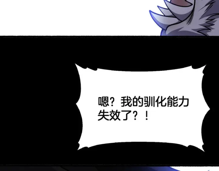 《我屠尽万族！》第70话 试炼开启！图46