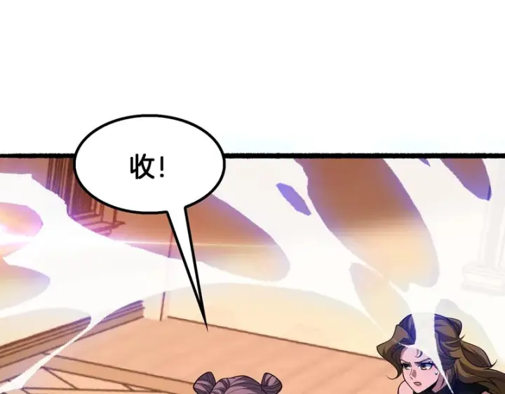 《我屠尽万族！》第70话 试炼开启！图5