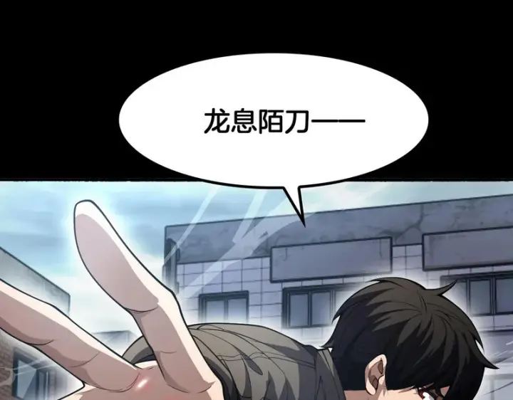 《我屠尽万族！》第70话 试炼开启！图54