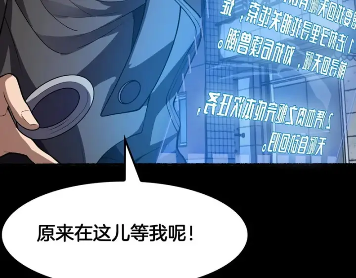 《我屠尽万族！》第70话 试炼开启！图61