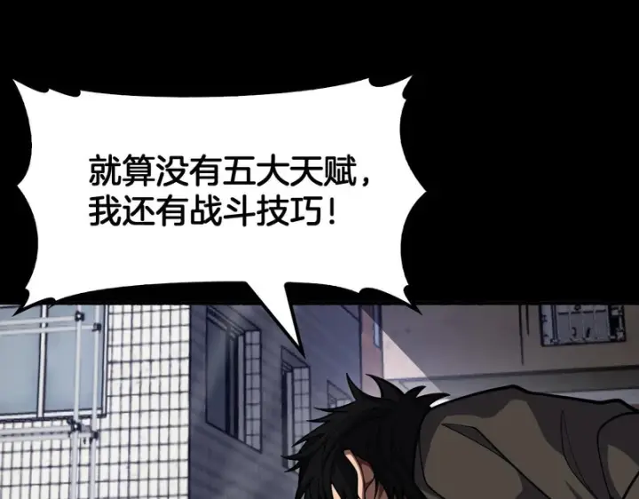 《我屠尽万族！》第70话 试炼开启！图71