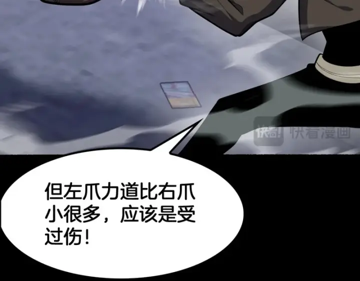 《我屠尽万族！》第70话 试炼开启！图78