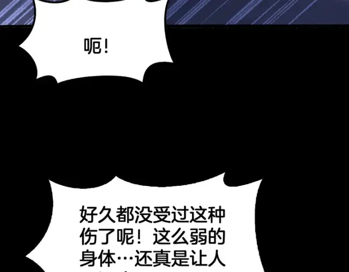 《我屠尽万族！》第70话 试炼开启！图88