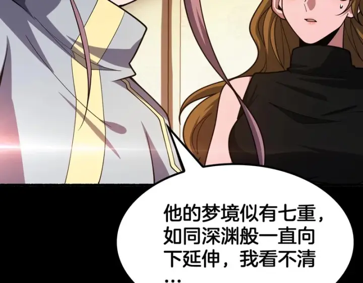 《我屠尽万族！》第70话 试炼开启！图9