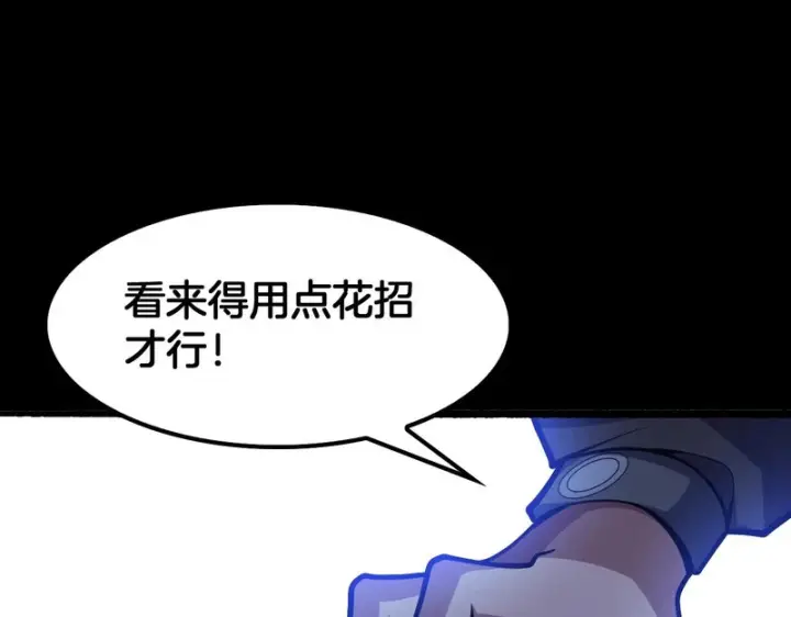 《我屠尽万族！》第70话 试炼开启！图91