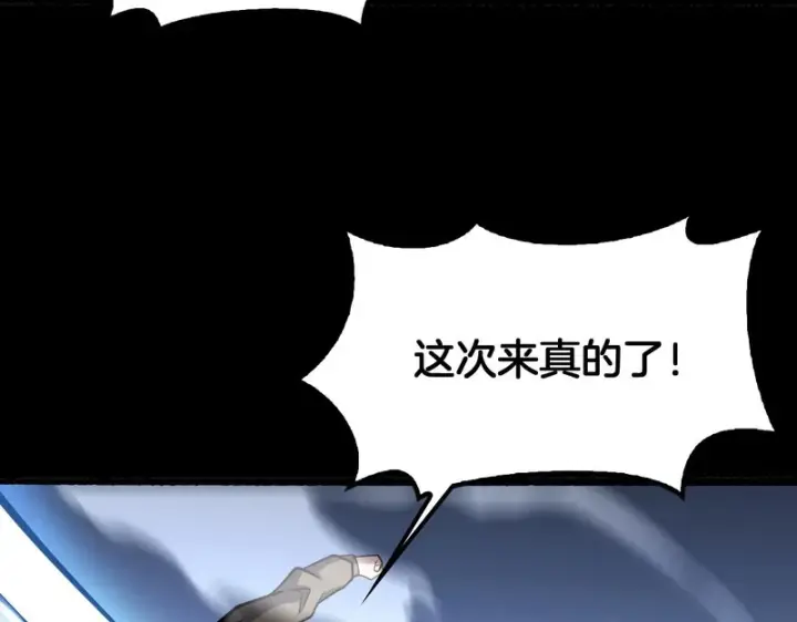 《我屠尽万族！》第70话 试炼开启！图98