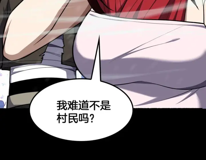 《我屠尽万族！》第71话 结界封印图100
