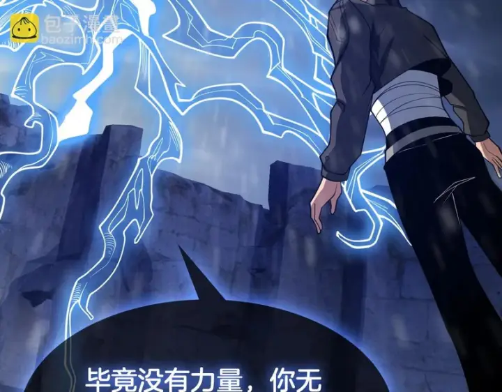 《我屠尽万族！》第71话 结界封印图111