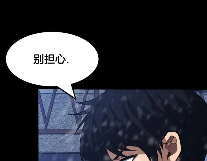 《我屠尽万族！》第71话 结界封印图151