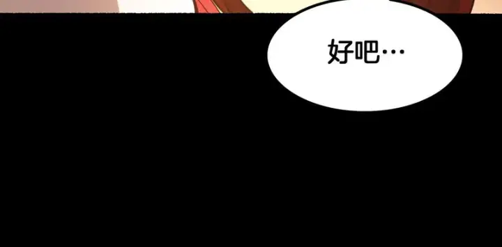 《我屠尽万族！》第71话 结界封印图36
