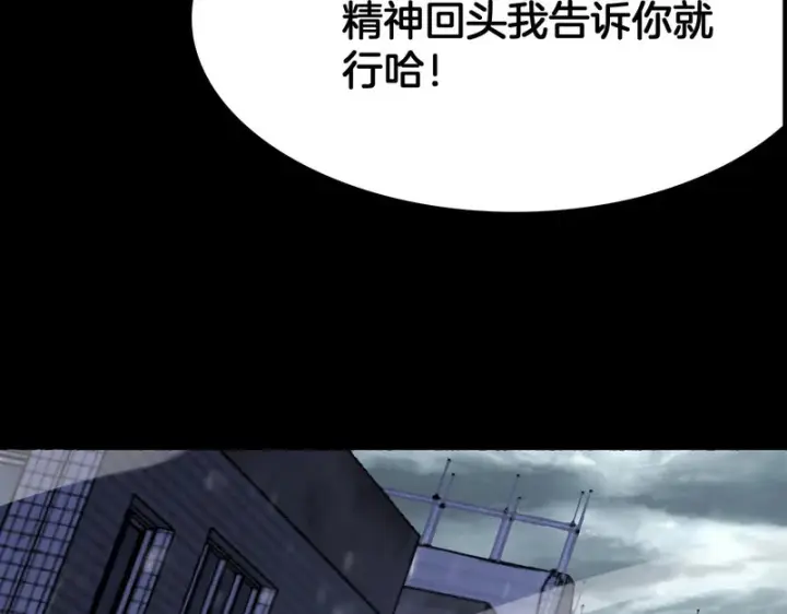 《我屠尽万族！》第71话 结界封印图48