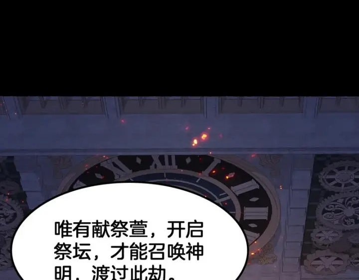 《我屠尽万族！》第71话 结界封印图5