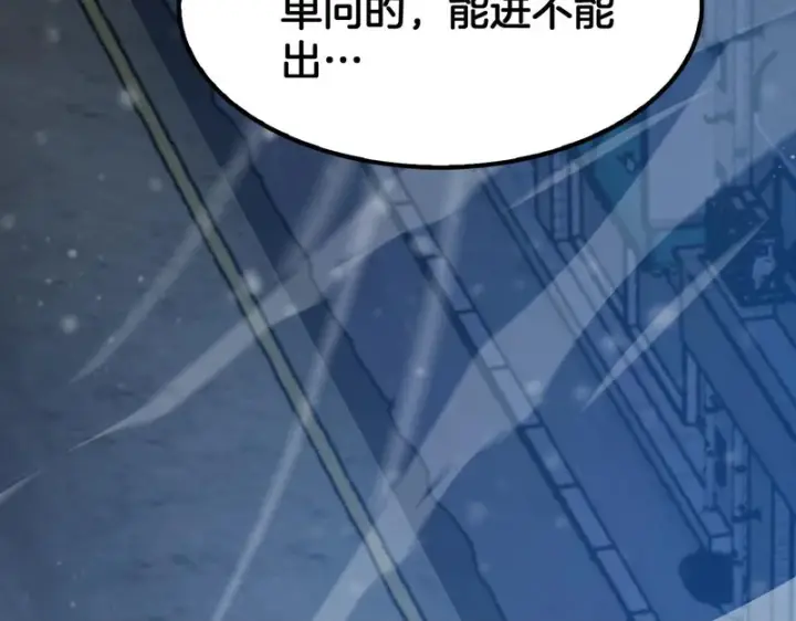 《我屠尽万族！》第71话 结界封印图60
