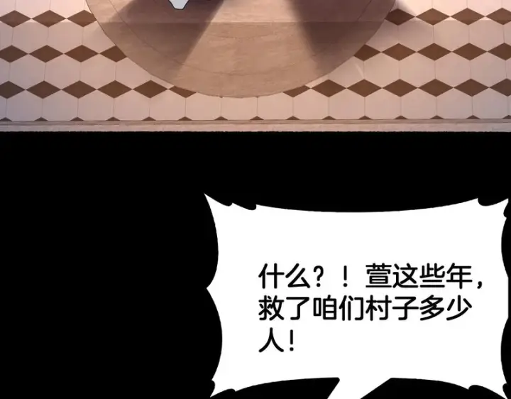 《我屠尽万族！》第71话 结界封印图7