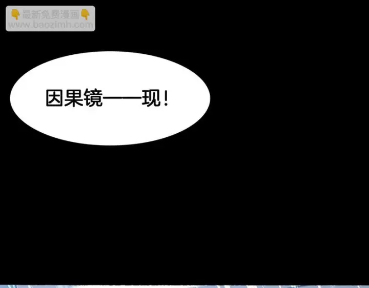 《我屠尽万族！》第71话 结界封印图79