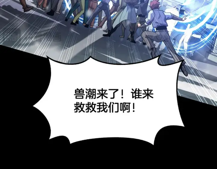 《我屠尽万族！》第71话 结界封印图84