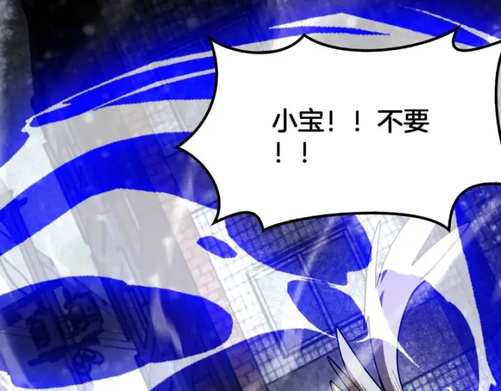 《我屠尽万族！》第71话 结界封印图86