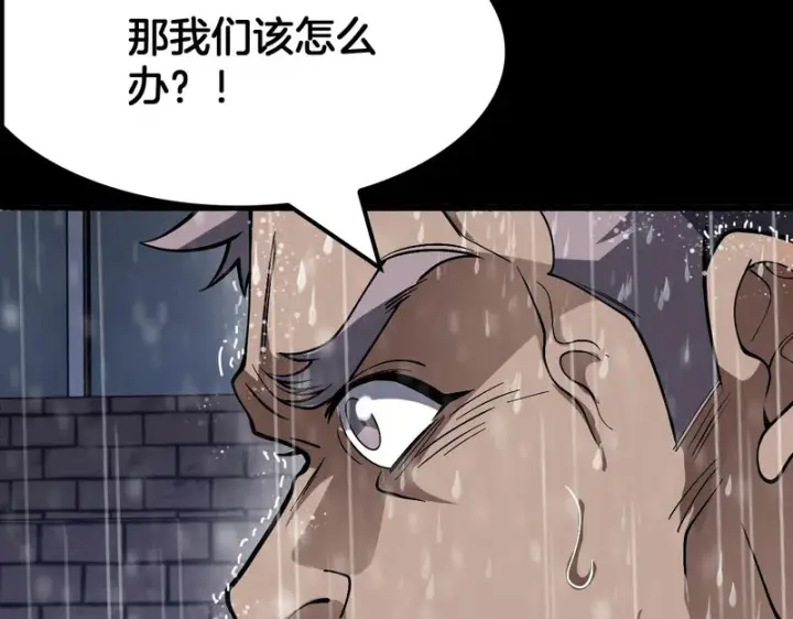 《我屠尽万族！》第72话 第三条路图103