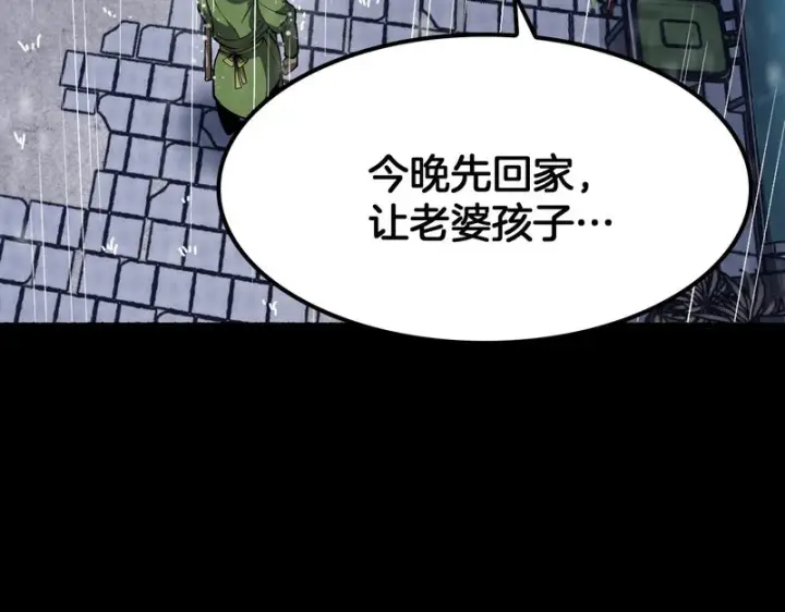 《我屠尽万族！》第72话 第三条路图113