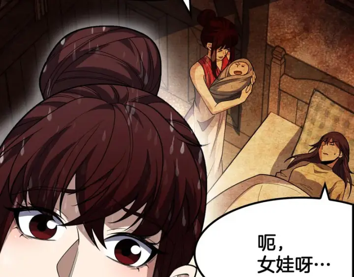 《我屠尽万族！》第72话 第三条路图123