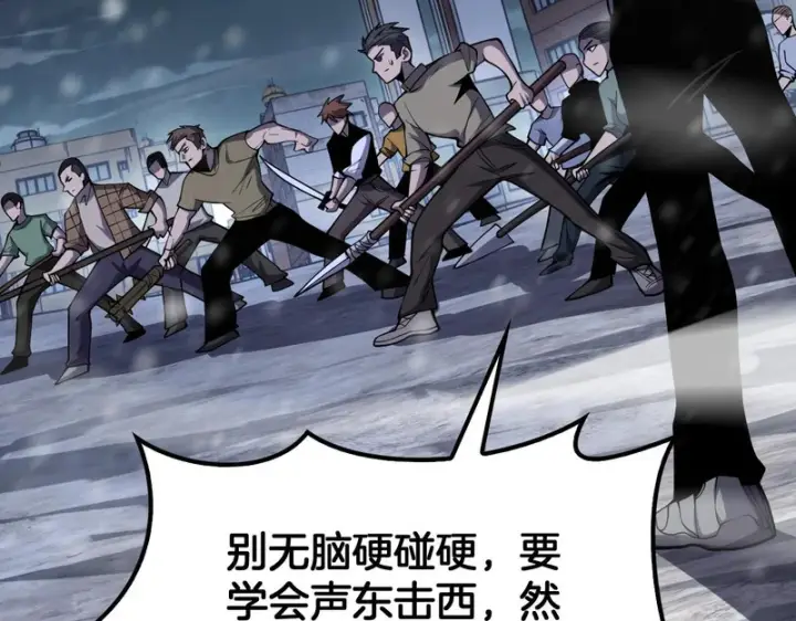 《我屠尽万族！》第72话 第三条路图55