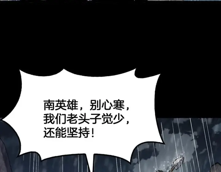《我屠尽万族！》第72话 第三条路图75