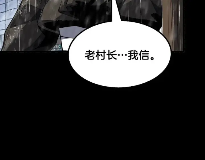 《我屠尽万族！》第72话 第三条路图83