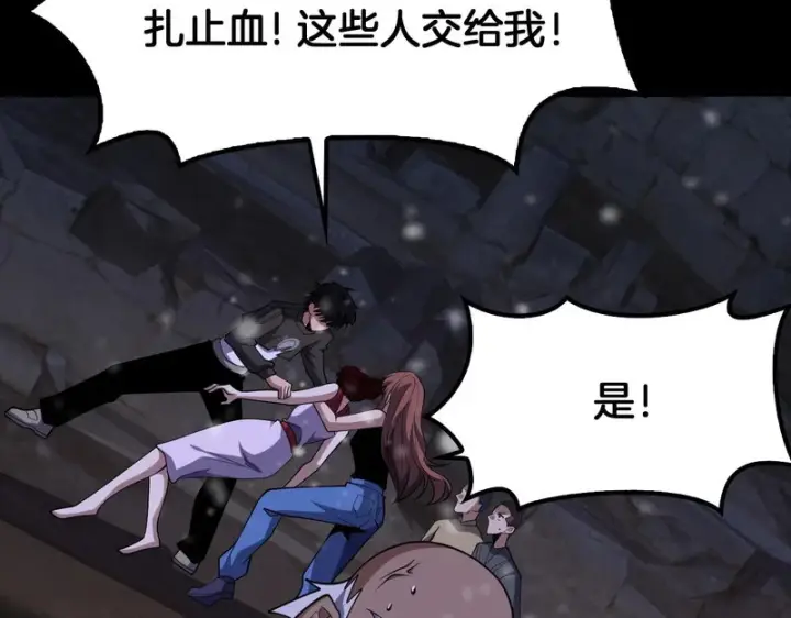 《我屠尽万族！》第73话 以杀止杀图131