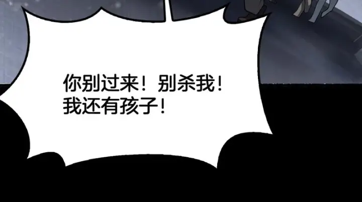 《我屠尽万族！》第73话 以杀止杀图152